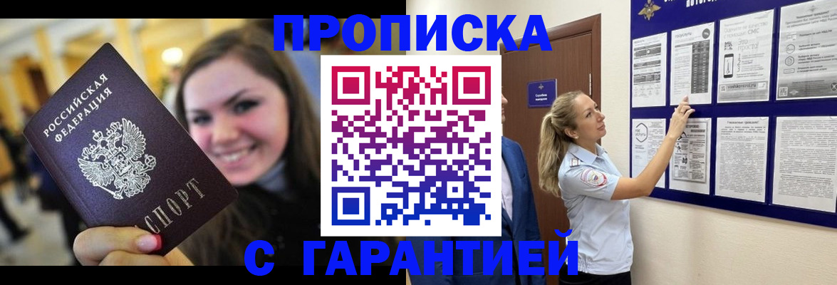 временная регистрация в Тульской области