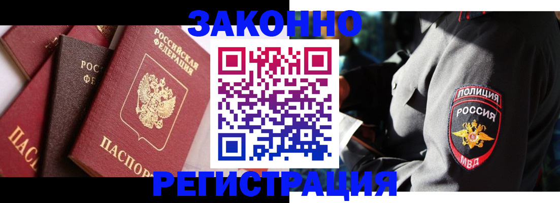 прописка 2025 в Тульской области