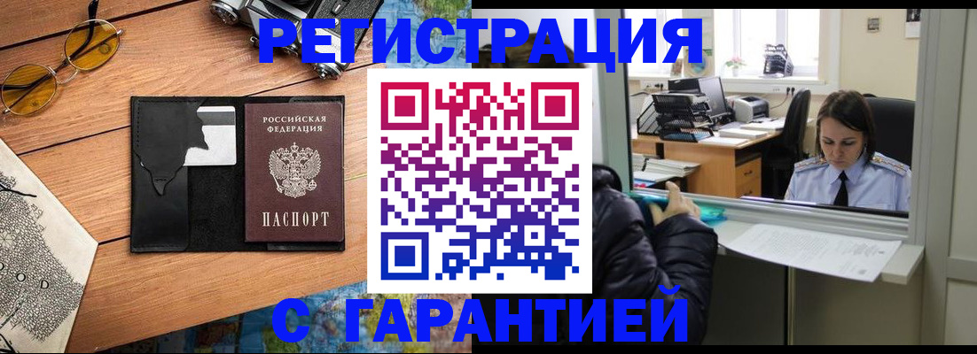 прописка для школы в Тульской области