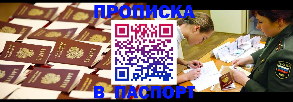 временная регистрация для школы в Тульской области